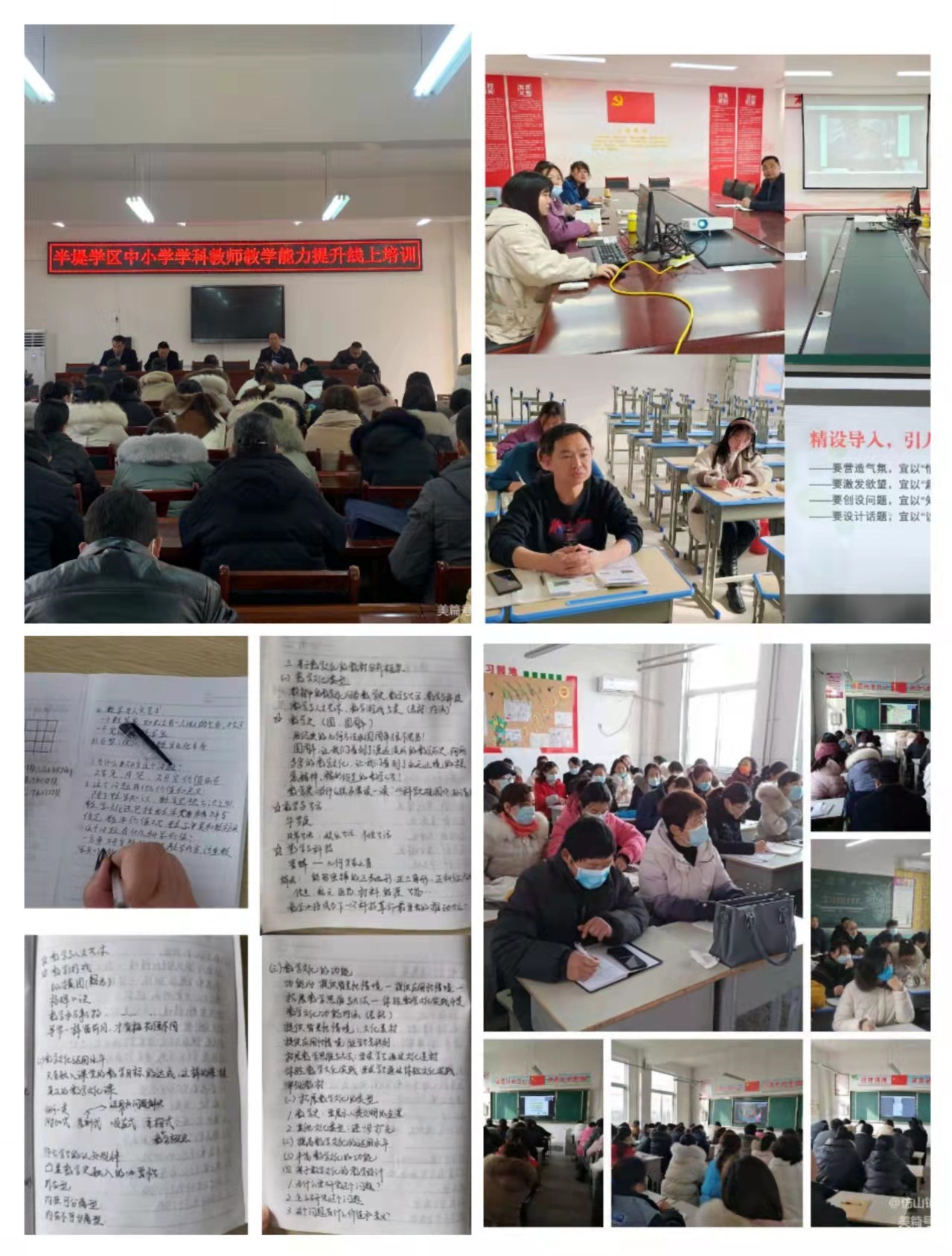 线上充电 蓄能启航