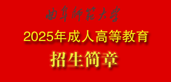 招生简章